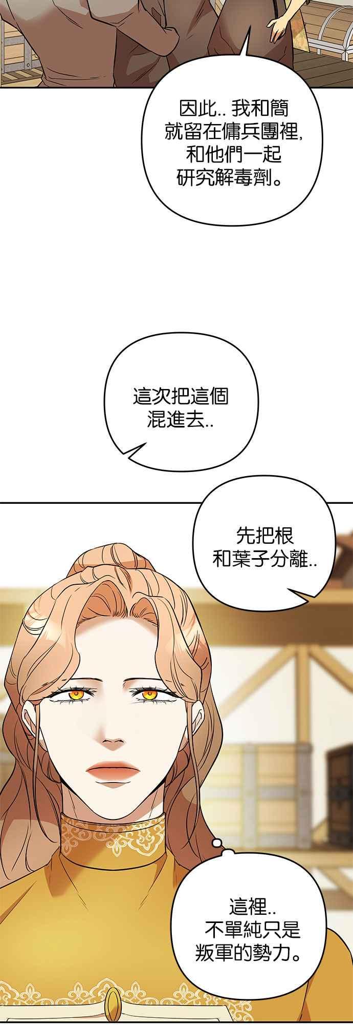 《阿加莎》[第36话] 王妃的剑（2） 第15页