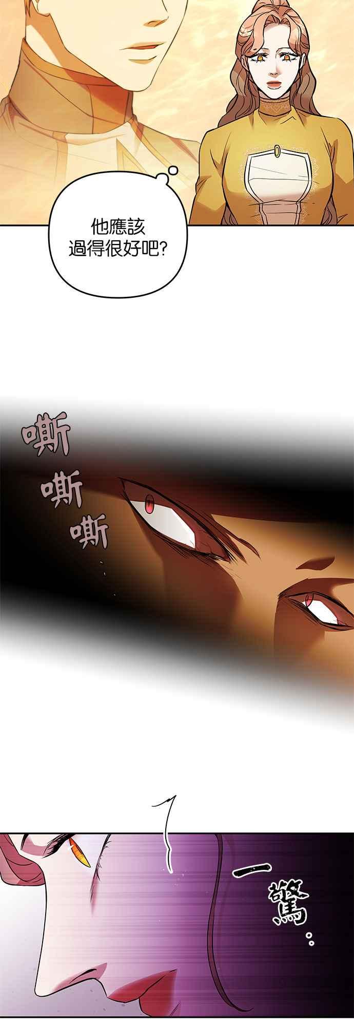 《阿加莎》[第36话] 王妃的剑（2） 第45页