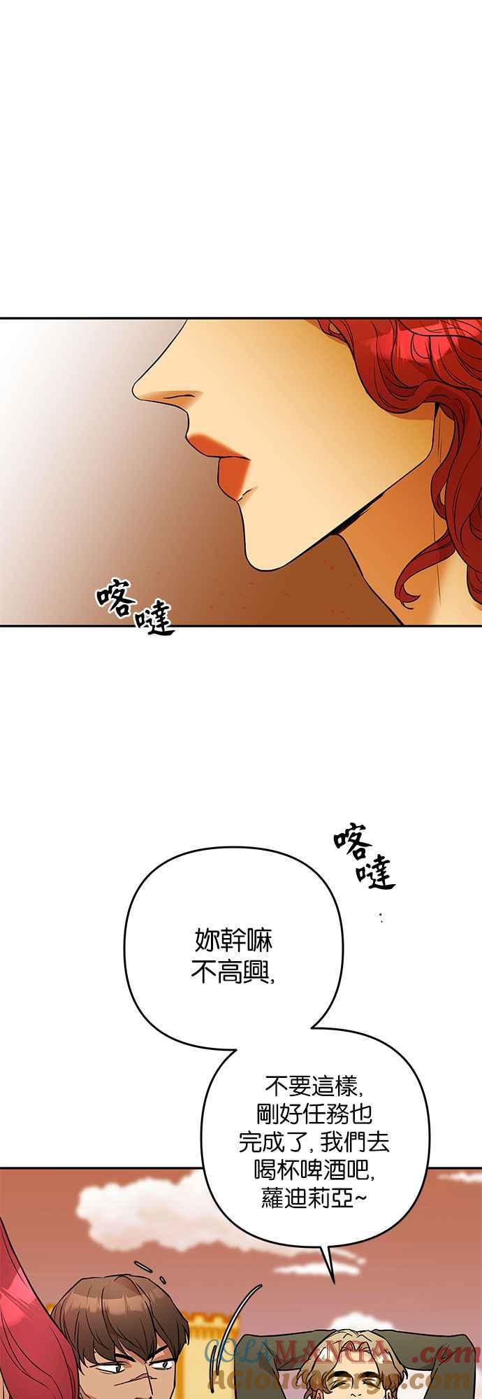 《阿加莎》[第36话] 王妃的剑（2） 第19页
