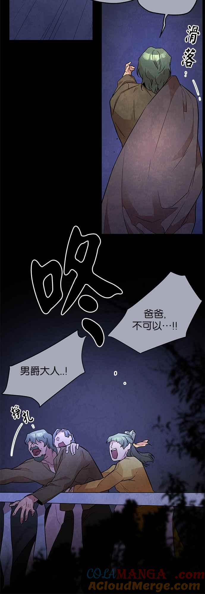 《阿加莎》[第36话] 王妃的剑（2） 第10页