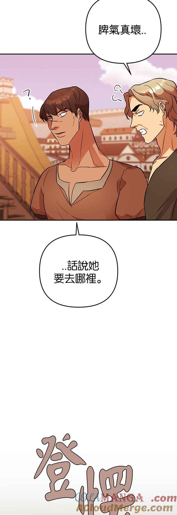 《阿加莎》[第36话] 王妃的剑（2） 第22页