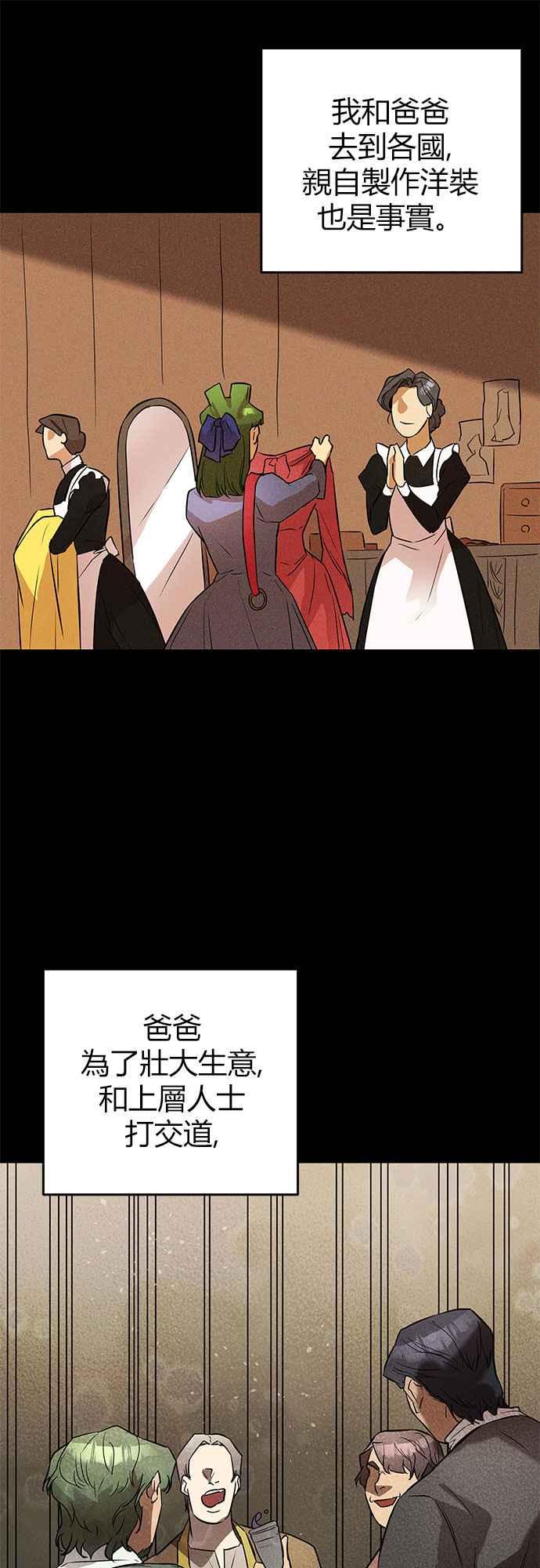 《阿加莎》[第36话] 王妃的剑（2） 第6页