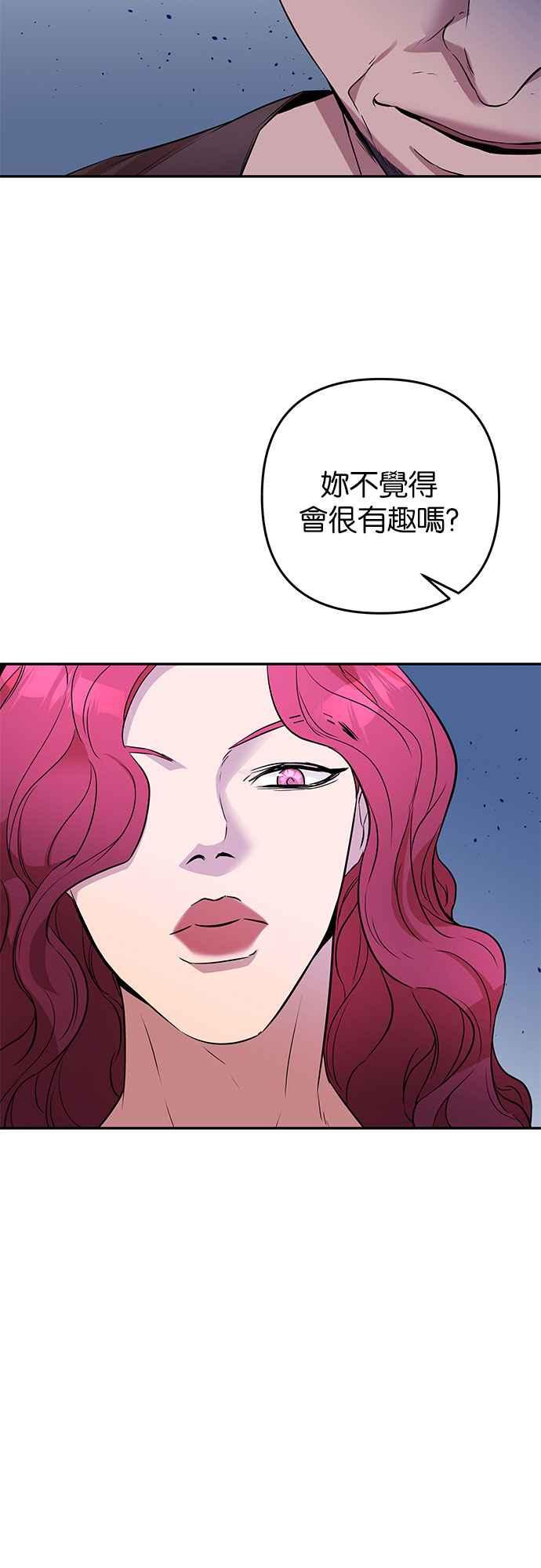 《阿加莎》[第36话] 王妃的剑（2） 第39页