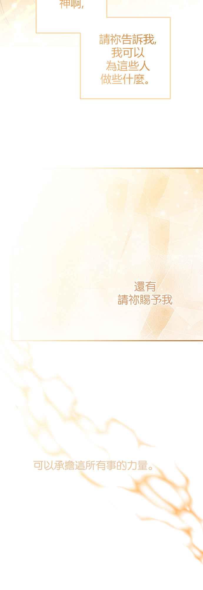 《阿加莎》[第36话] 王妃的剑（2） 第18页