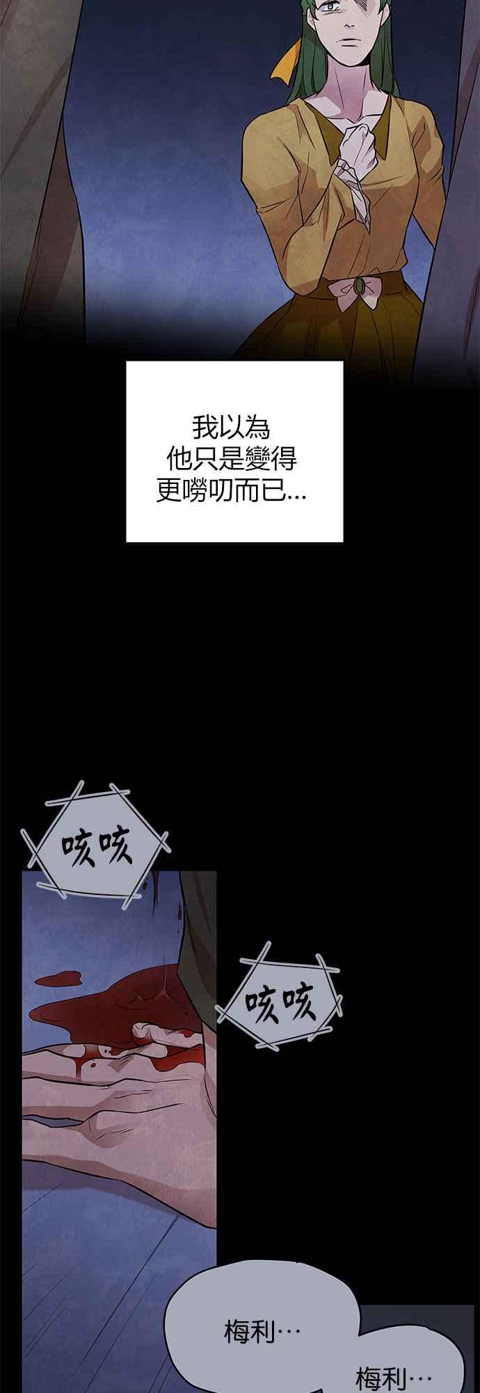 《阿加莎》[第36话] 王妃的剑（2） 第9页