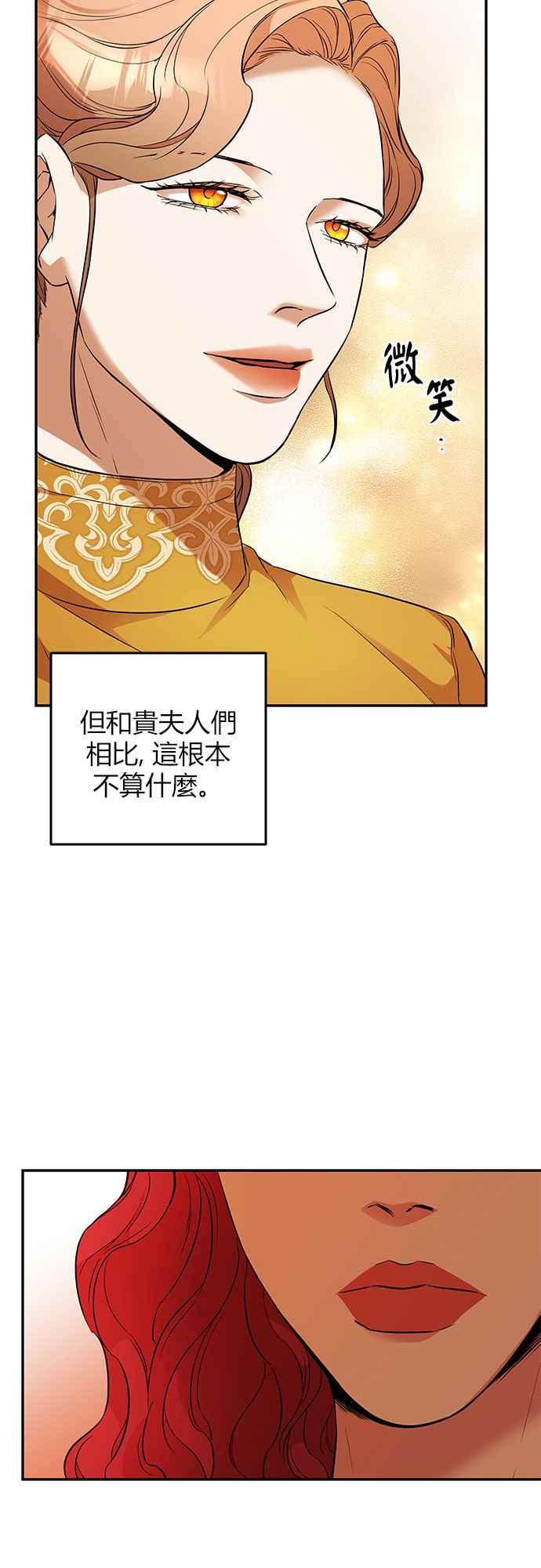 《阿加莎》[第36话] 王妃的剑（2） 第30页