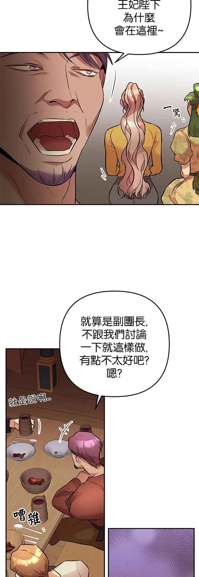 《阿加莎》[第36话] 王妃的剑（2） 第48页