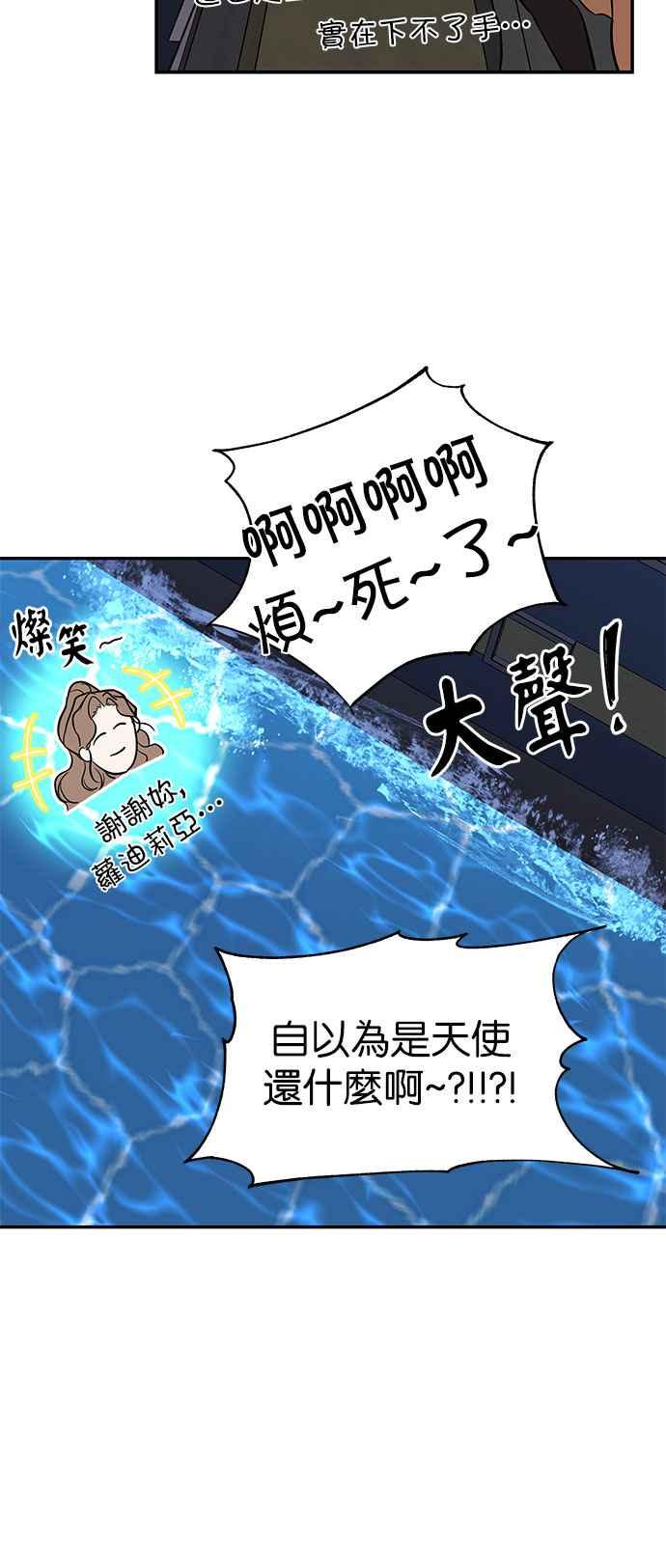 《阿加莎》[第36话] 王妃的剑（2） 第35页