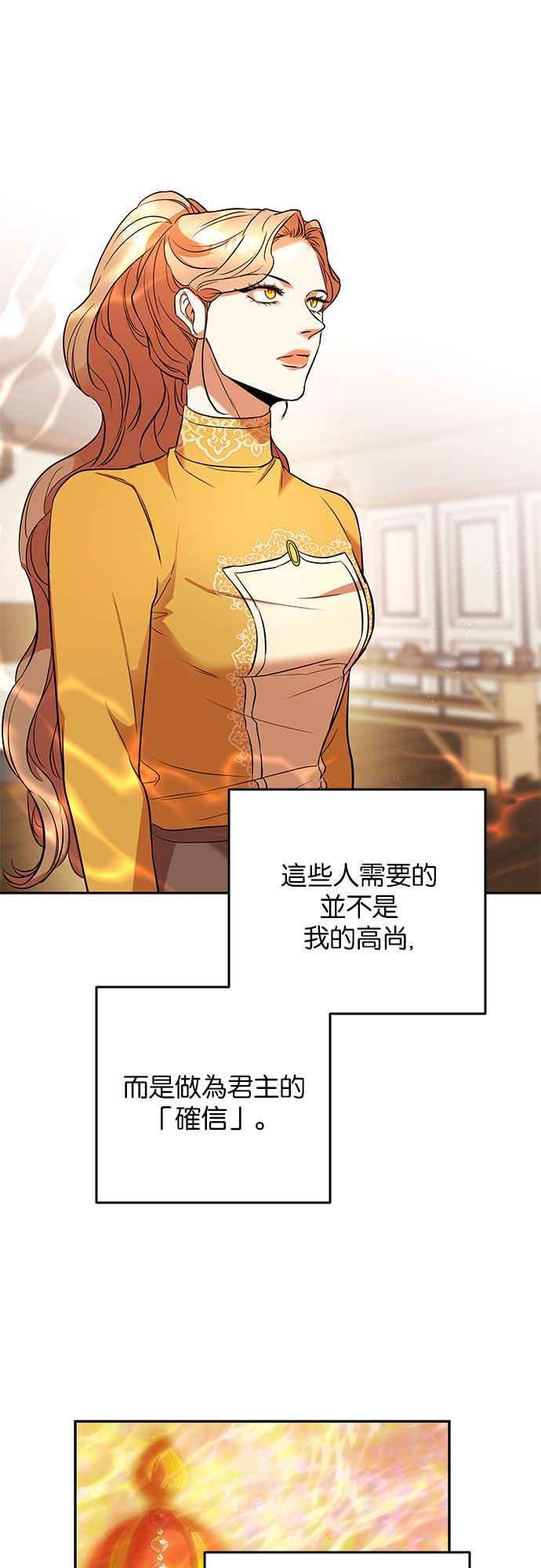 《阿加莎》[第37话] 王妃的剑（3） 第26页