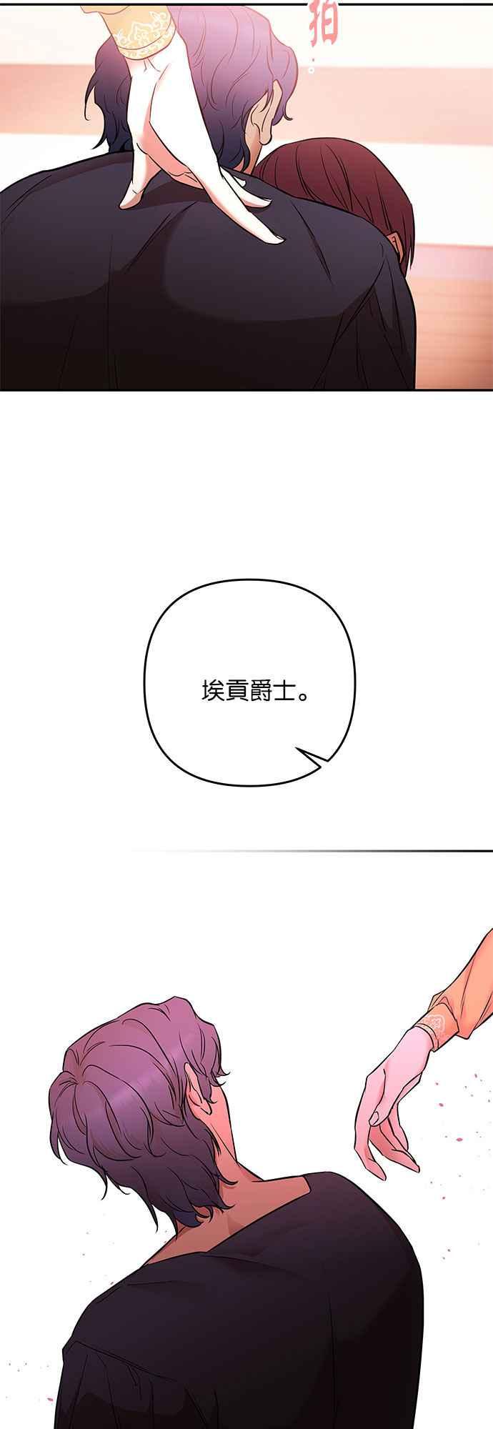 《阿加莎》[第37话] 王妃的剑（3） 第48页