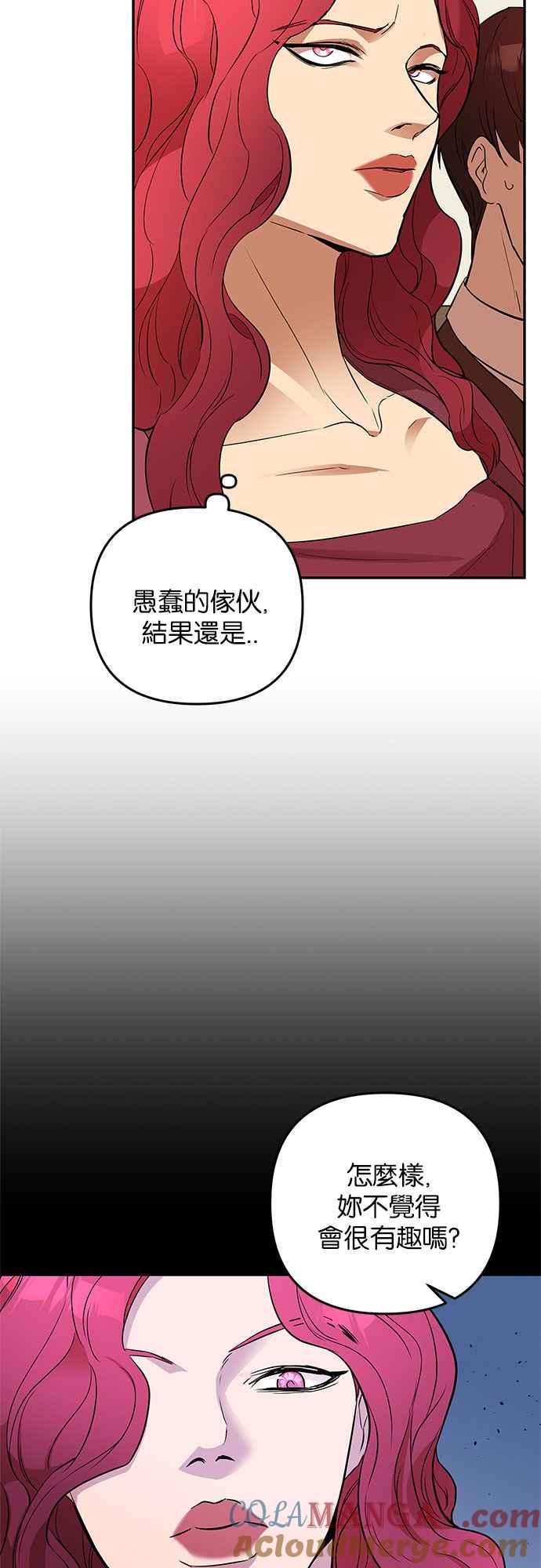 《阿加莎》[第37话] 王妃的剑（3） 第4页