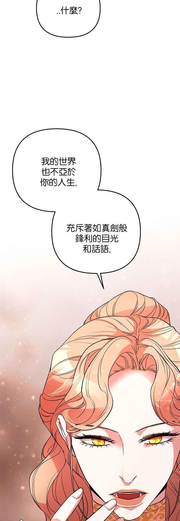 《阿加莎》[第37话] 王妃的剑（3） 第18页