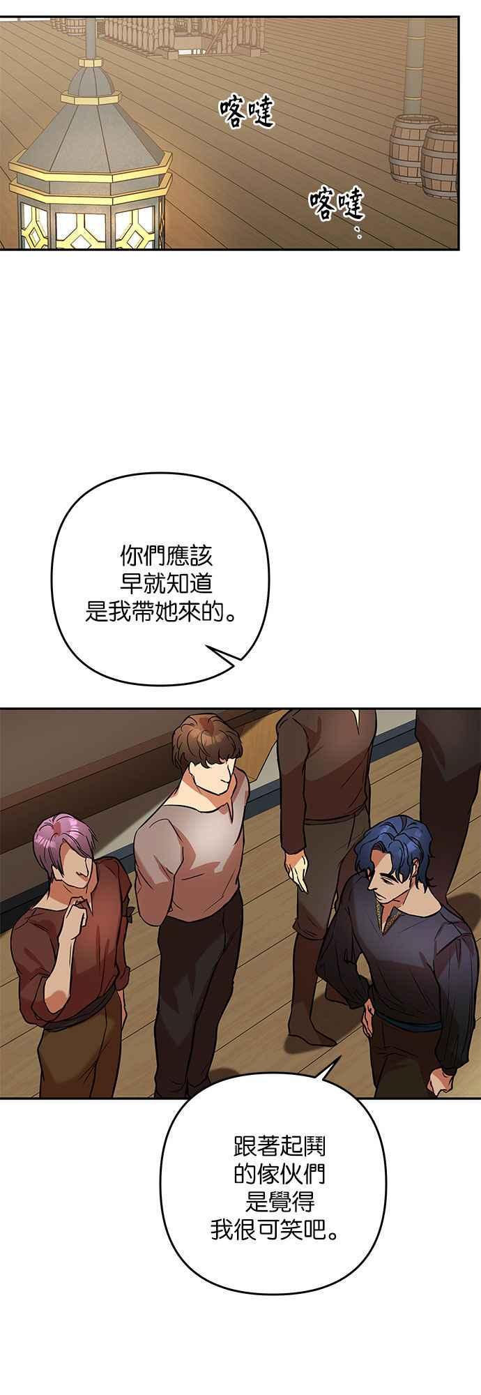 《阿加莎》[第37话] 王妃的剑（3） 第32页