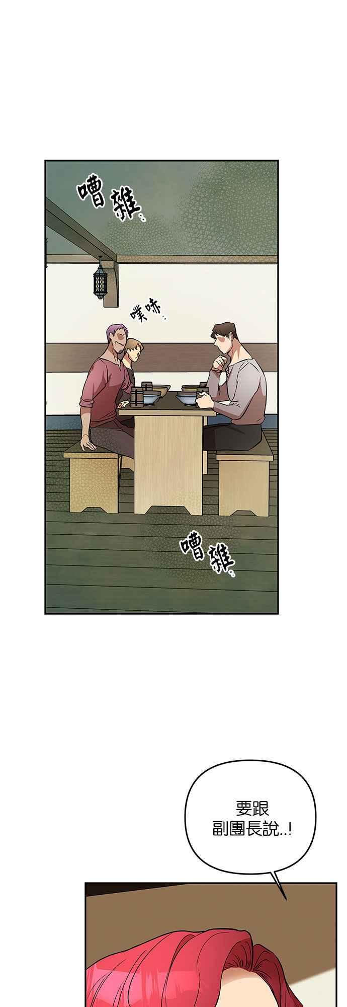 《阿加莎》[第37话] 王妃的剑（3） 第3页