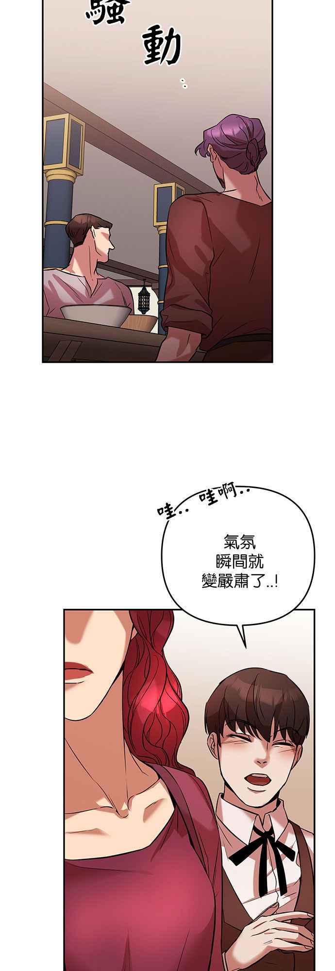 《阿加莎》[第37话] 王妃的剑（3） 第12页