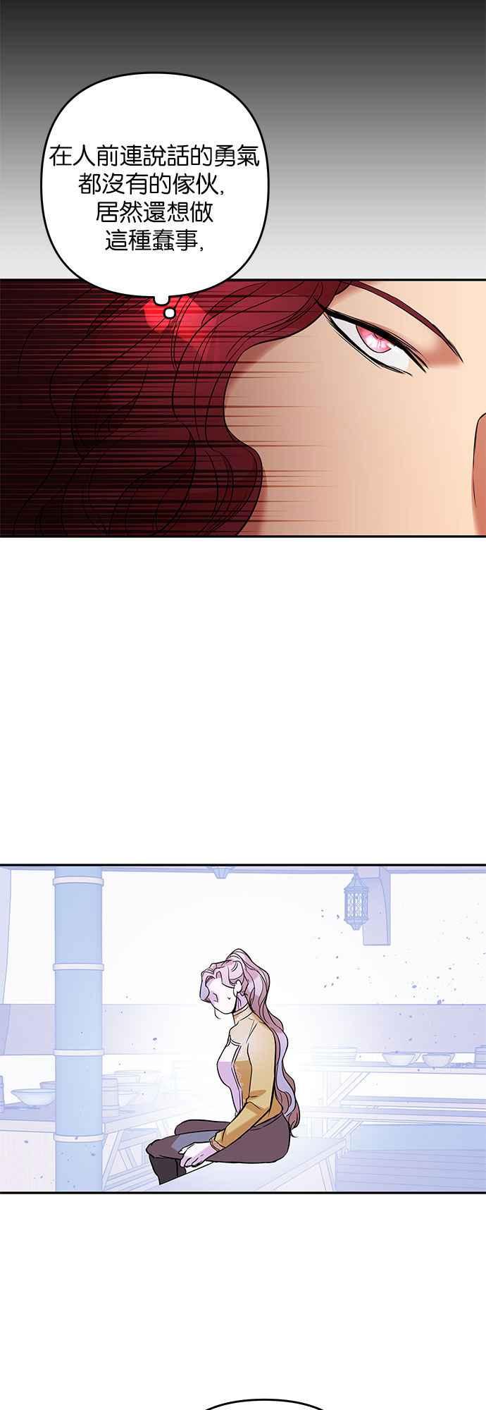 《阿加莎》[第37话] 王妃的剑（3） 第8页