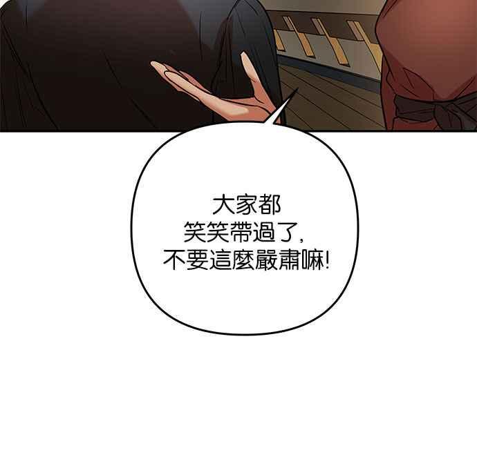 《阿加莎》[第37话] 王妃的剑（3） 第35页