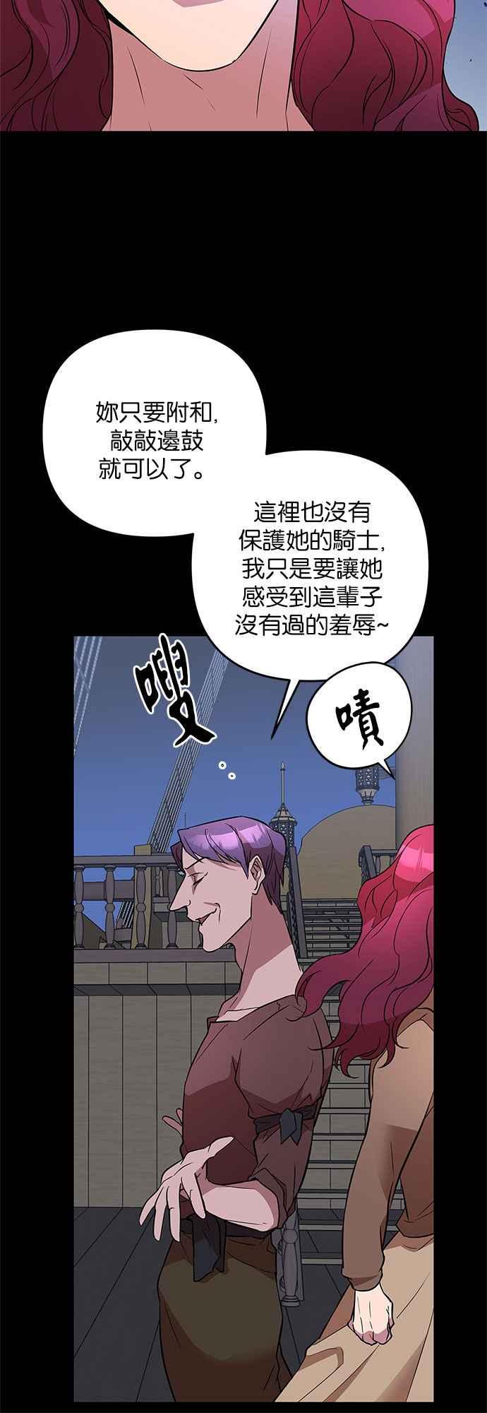 《阿加莎》[第37话] 王妃的剑（3） 第5页