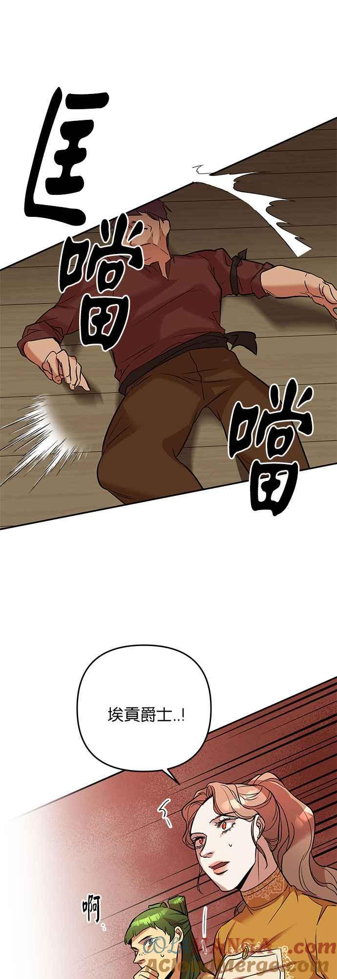 《阿加莎》[第37话] 王妃的剑（3） 第43页