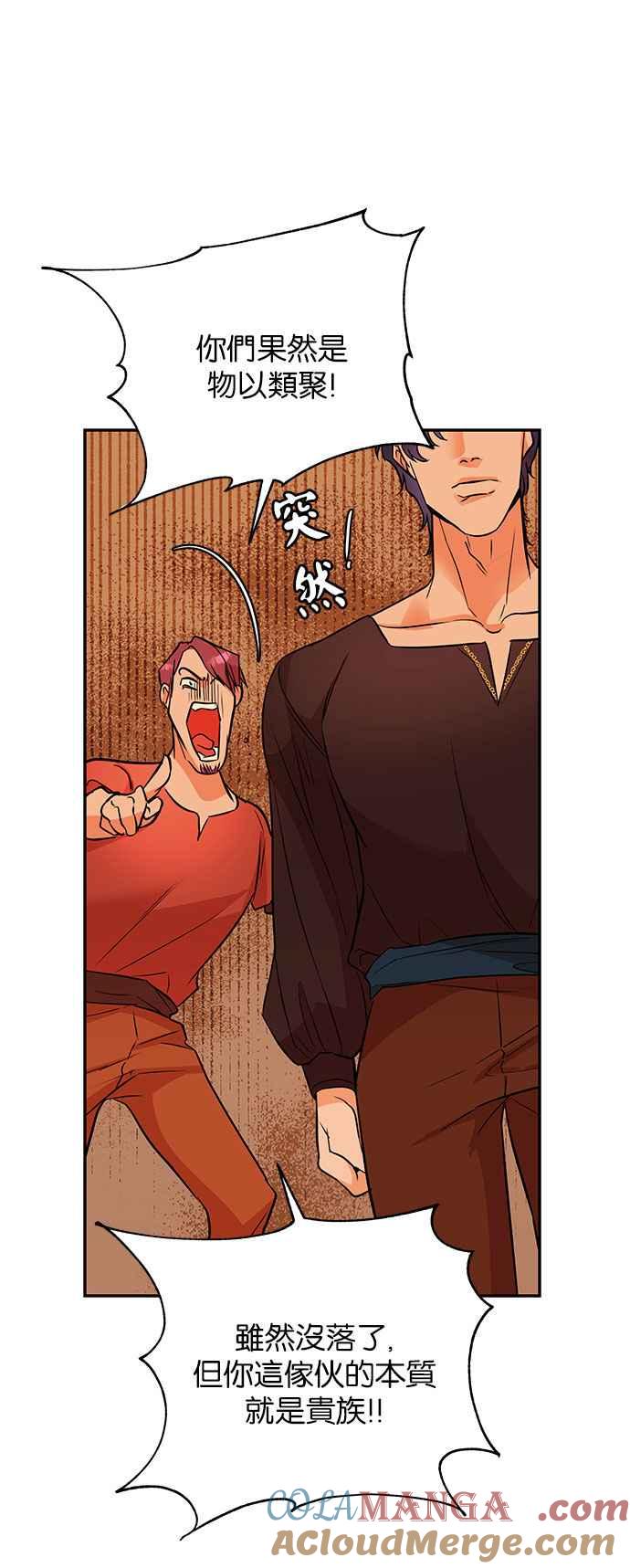 《阿加莎》[第37话] 王妃的剑（3） 第40页