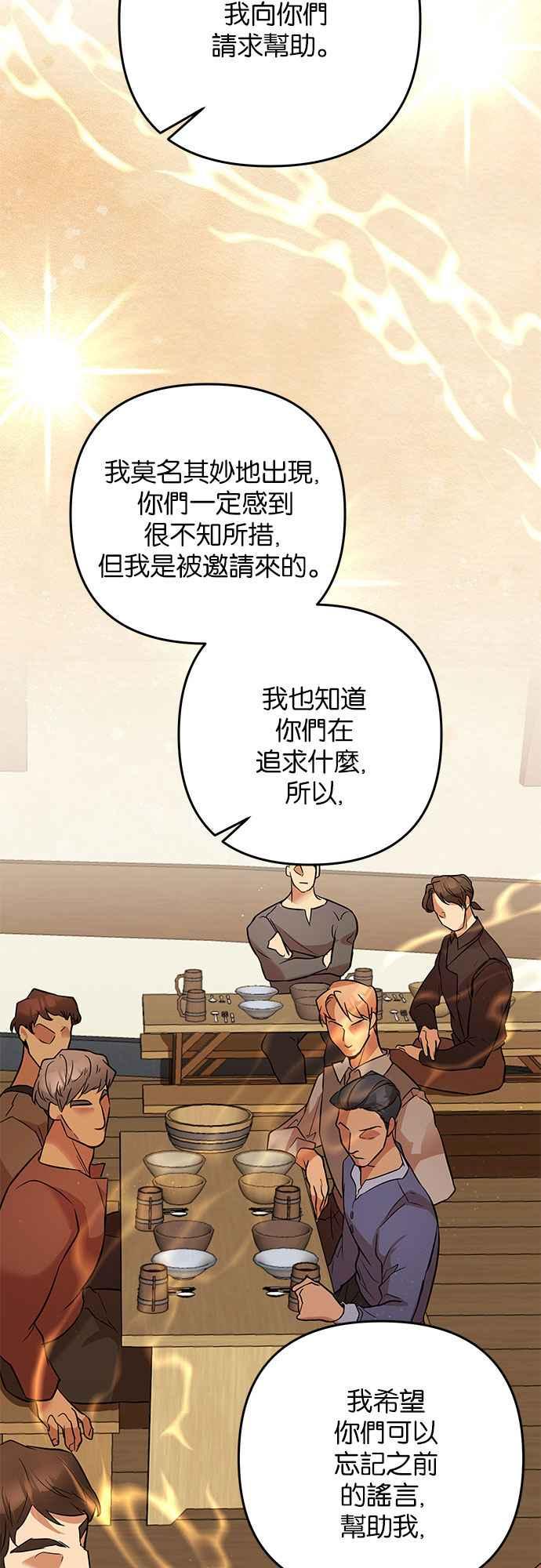 《阿加莎》[第37话] 王妃的剑（3） 第23页