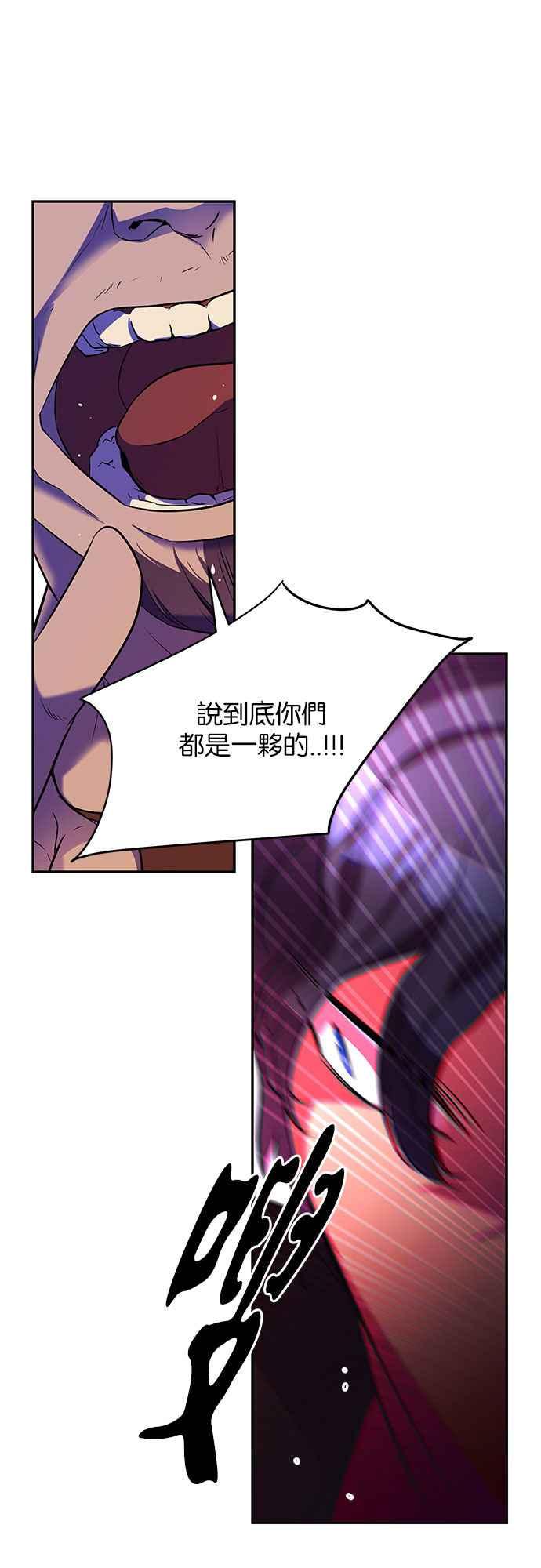 《阿加莎》[第37话] 王妃的剑（3） 第41页