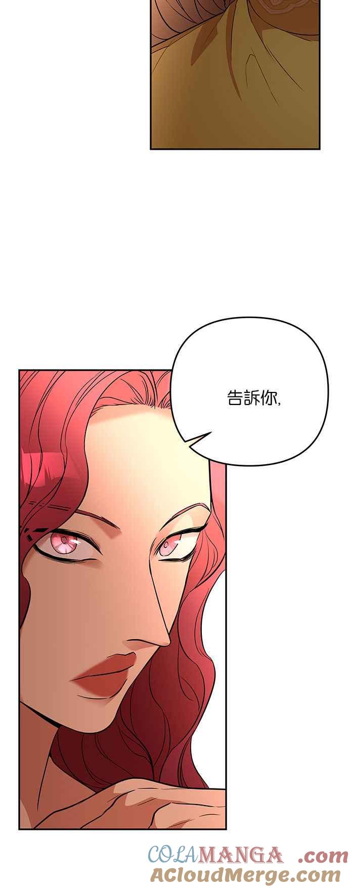《阿加莎》[第37话] 王妃的剑（3） 第10页