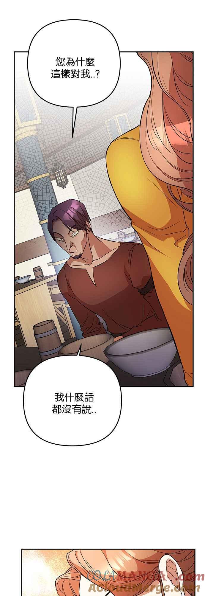 《阿加莎》[第37话] 王妃的剑（3） 第16页
