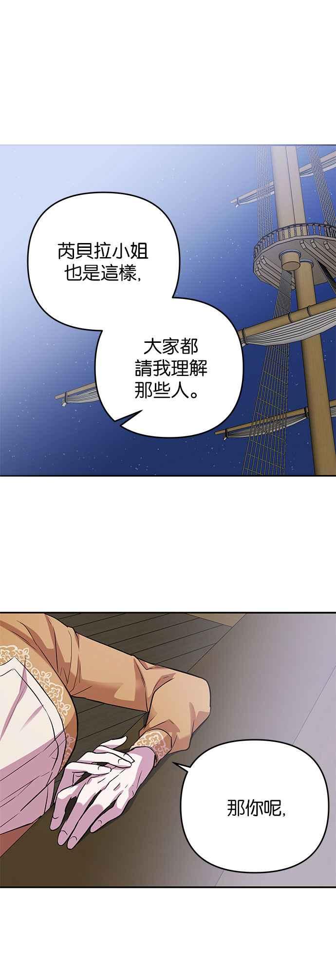《阿加莎》[第38话] 王妃的剑（4） 第8页