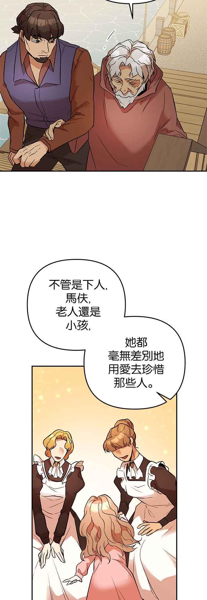《阿加莎》[第38话] 王妃的剑（4） 第45页
