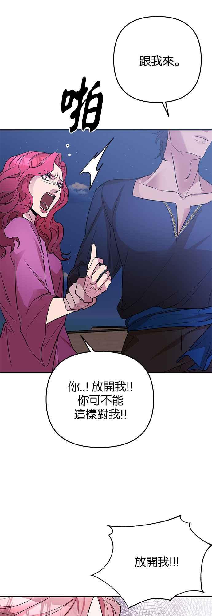 《阿加莎》[第38话] 王妃的剑（4） 第21页