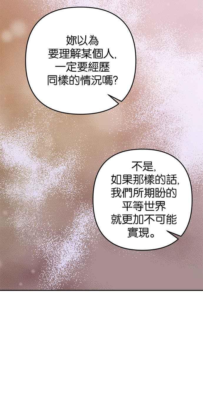 《阿加莎》[第38话] 王妃的剑（4） 第35页