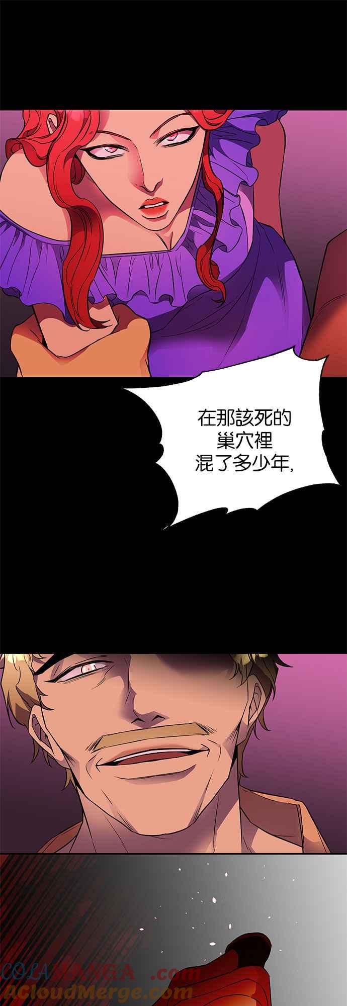 《阿加莎》[第38话] 王妃的剑（4） 第31页
