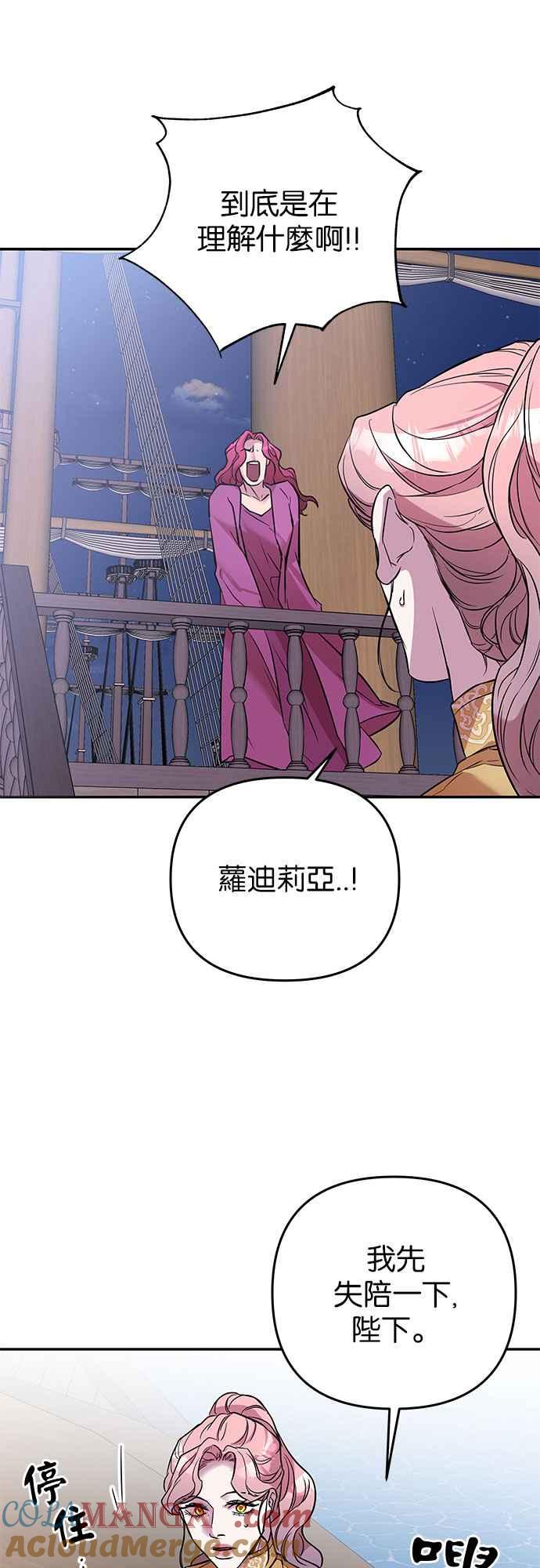《阿加莎》[第38话] 王妃的剑（4） 第19页