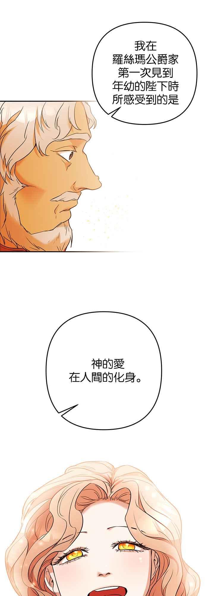 《阿加莎》[第38话] 王妃的剑（4） 第47页