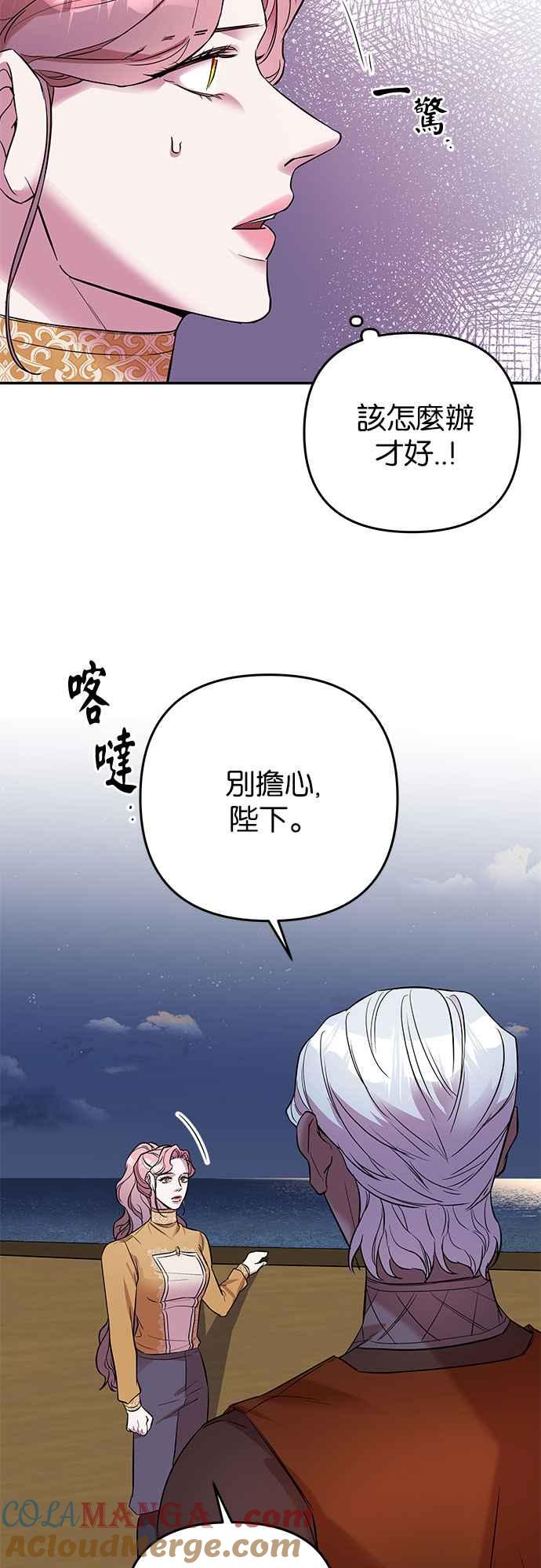 《阿加莎》[第38话] 王妃的剑（4） 第22页