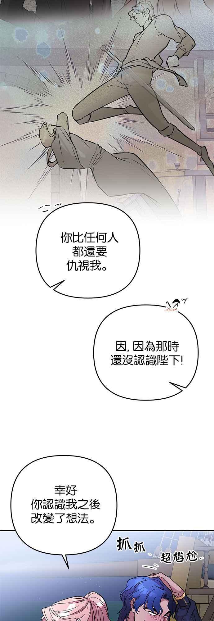 《阿加莎》[第38话] 王妃的剑（4） 第3页