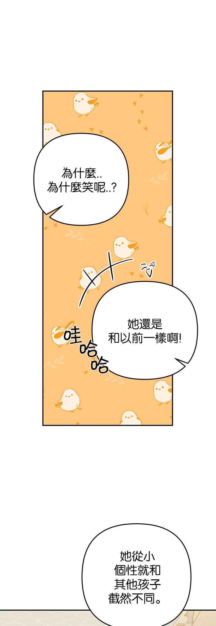 《阿加莎》[第38话] 王妃的剑（4） 第44页