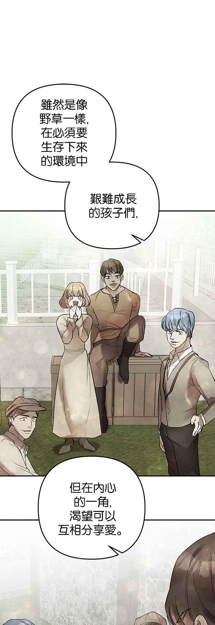 《阿加莎》[第38话] 王妃的剑（4） 第11页