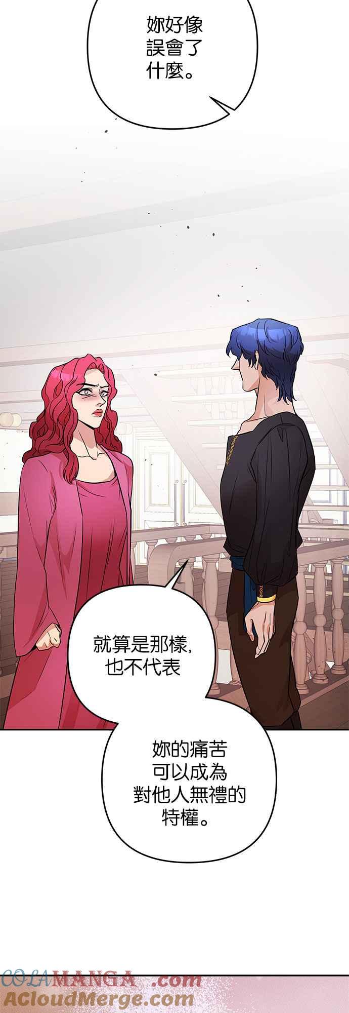 《阿加莎》[第38话] 王妃的剑（4） 第34页