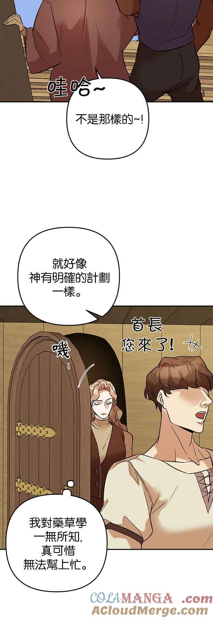 《阿加莎》[第38话] 王妃的剑（4） 第49页