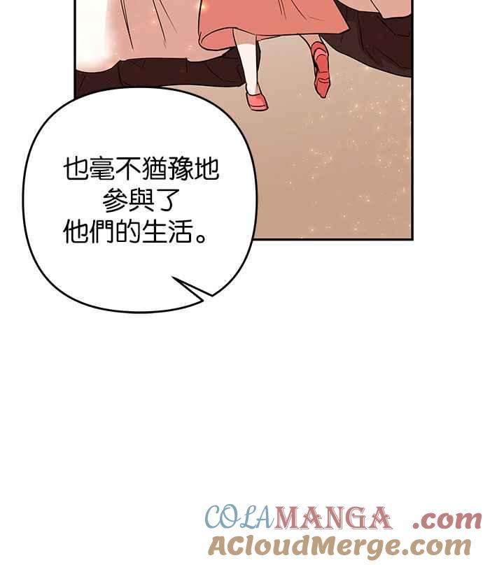 《阿加莎》[第38话] 王妃的剑（4） 第46页