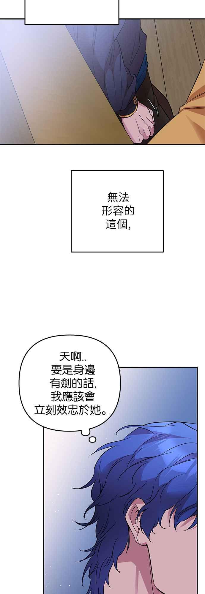 《阿加莎》[第38话] 王妃的剑（4） 第14页