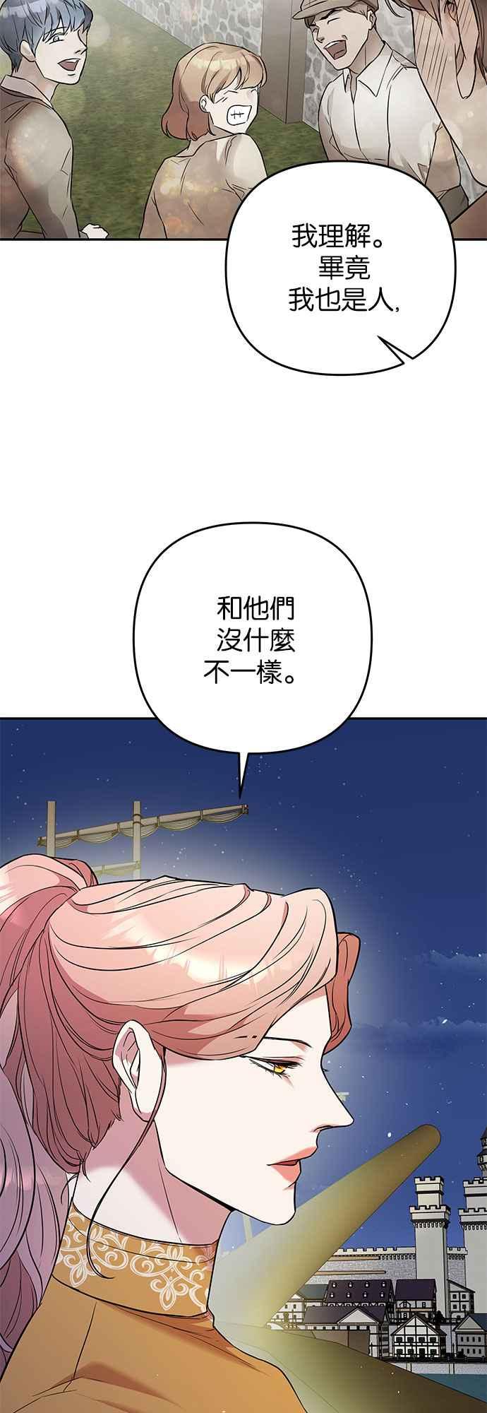《阿加莎》[第38话] 王妃的剑（4） 第12页