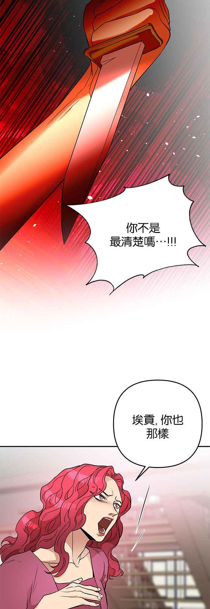 《阿加莎》[第38话] 王妃的剑（4） 第32页