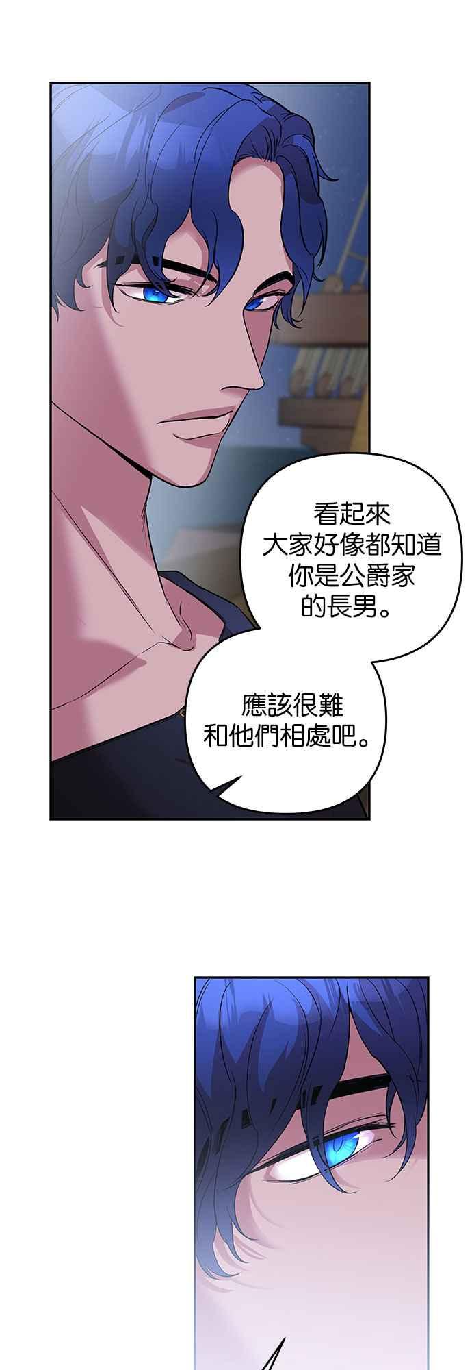 《阿加莎》[第38话] 王妃的剑（4） 第9页
