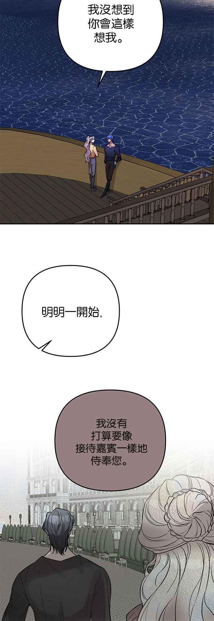 《阿加莎》[第38话] 王妃的剑（4） 第2页