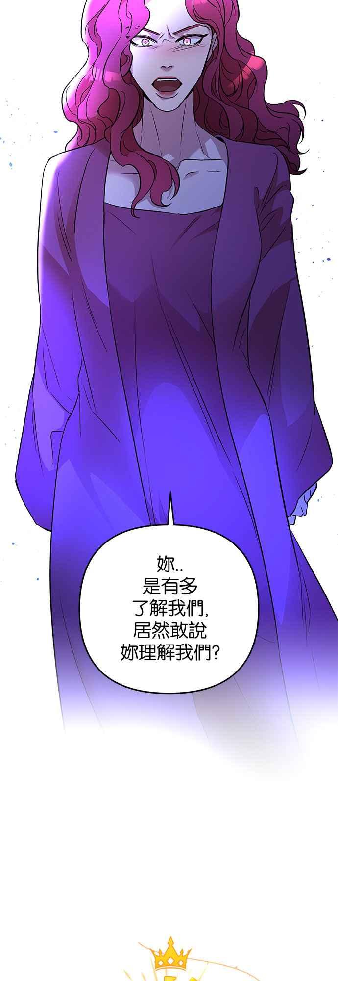 《阿加莎》[第38话] 王妃的剑（4） 第17页