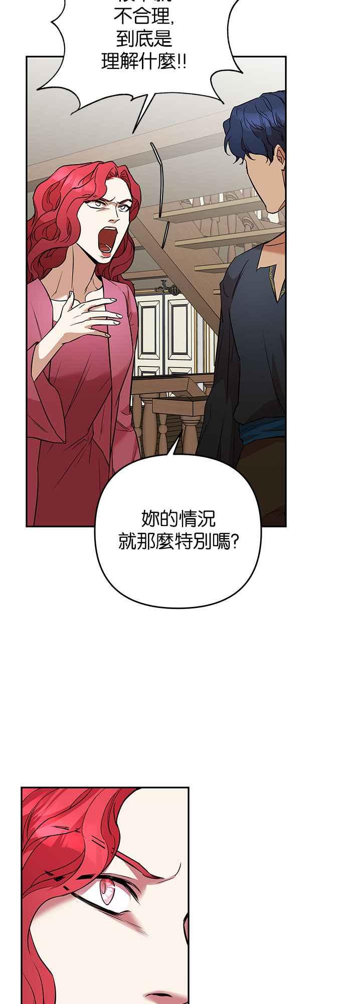 《阿加莎》[第38话] 王妃的剑（4） 第27页