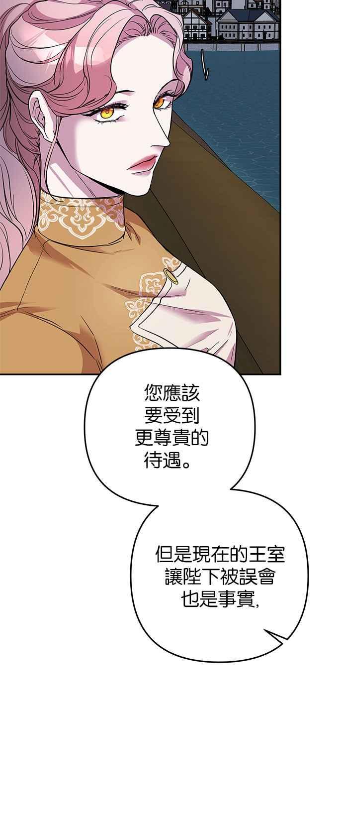 《阿加莎》[第38话] 王妃的剑（4） 第5页